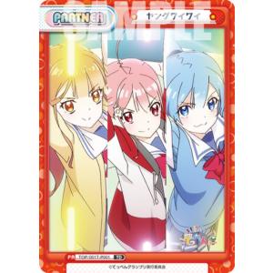 Reバース TOP/001T-P001 ヤングワイワイ (TD) トライアルデッキ アニメ てっぺんっ!!!!!!!!!!!!!!!