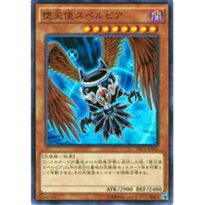 遊戯王オフィシャルカードゲーム デュエルモンスターズ 黎明の堕天使