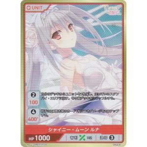 リセ/オーバーチュア LO-5510 沈着冷静な特査を統べる少女 鹿ケ谷 憂緒