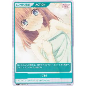 ヴァイスシュヴァルツ PJS/S125-031 世界一の笑顔 桐谷遥 (RR