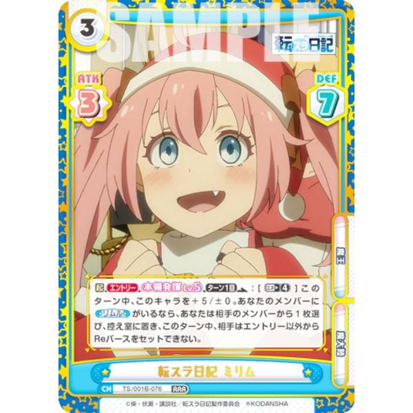 Reバース TS/001B-076 転スラ日記 ミリム (RRR トリプルレア) ブースターパック ...