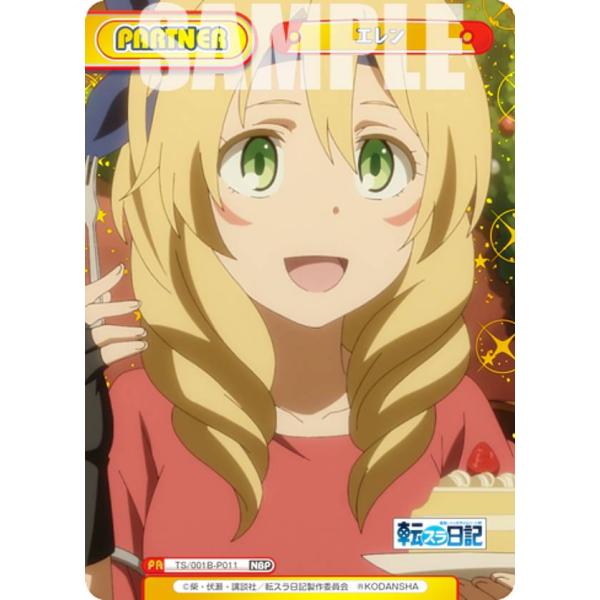 Reバース TS/001B-P011 エレン (NBP ネオブライトパートナー) ブースターパック ...
