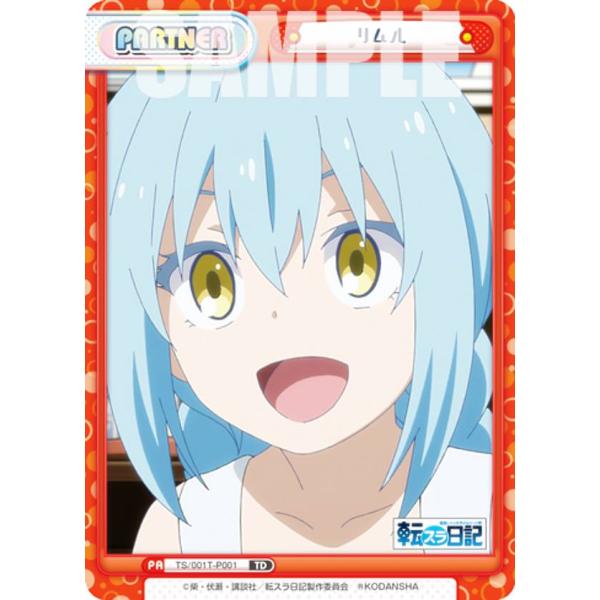 Reバース TS/001T-P001 リムル (TD) トライアルデッキ 転生したらスライムだった件...