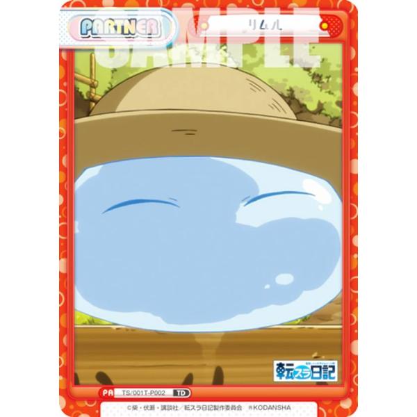 Reバース TS/001T-P002 リムル (TD) トライアルデッキ 転生したらスライムだった件...