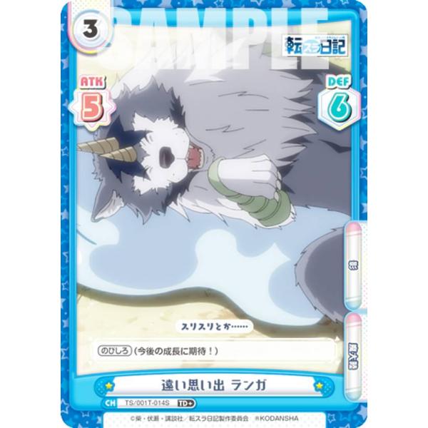 【パラレル】Reバース TS/001T-014S 遠い思い出 ランガ (TD＋) トライアルデッキ ...