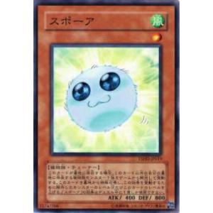 【プレイ用】遊戯王 TSHD-JP019 スポーア(日本語版 ノーマル)【中古】