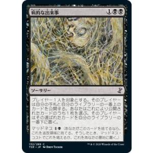 箔押しパラレル】開運コロシアム SP01-006 幸道十二宮バルジー (超大吉