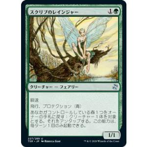 マジックザギャザリング CMR JP 231 ケッシグのレインジャー、ハラナ