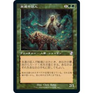 チョコボトラック・FOIL/ボーダーレス版】マジックザギャザリング FIC