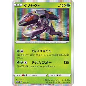 ポケモンカードゲーム 241/SV-P オーダイル 水 (PROMO プロモ