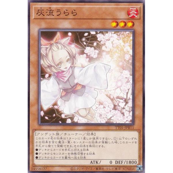 遊戯王 TT01-JPB11 灰流うらら (日本語版 ノーマル) タクティカルトライデッキ 怪盗コン...
