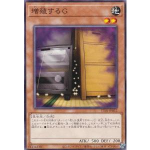 増殖するG(高価N)/地サ06-7 遊戯王 : トレカショップ竜のしっぽ Yahoo