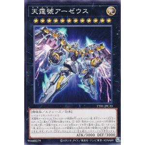 リセ/オーバーチュア LO-4919 前世は異世界の魔族 谷風 天音 (R レア