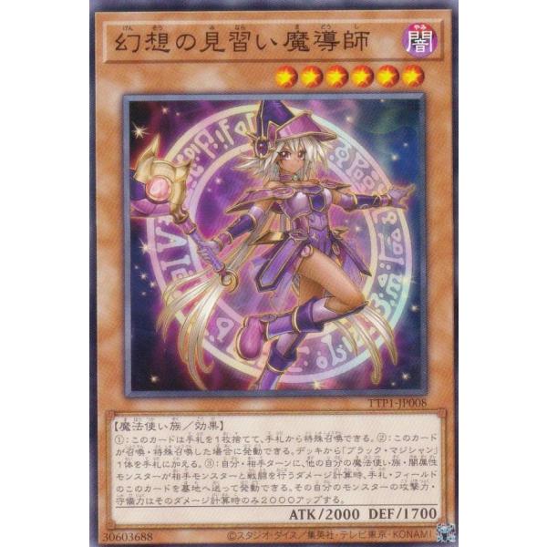 遊戯王 TTP1-JP008 幻想の見習い魔導師 (日本語版 ノーマル) タクティカルトライパック ...
