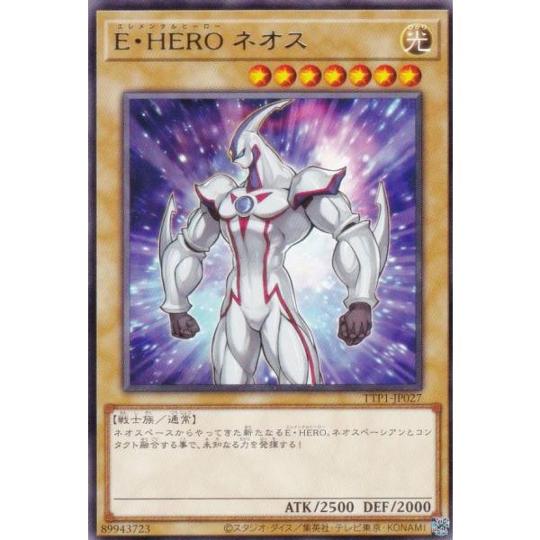 遊戯王 TTP1-JP027 Ｅ・ＨＥＲＯ ネオス (日本語版 レア) タクティカルトライパック 黒...