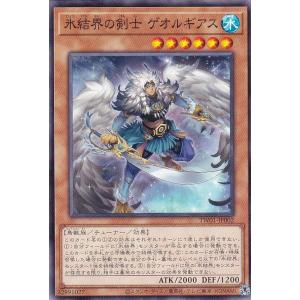 遊戯王 ラッシュデュエル RD/ORP3-JP001 カオス・ソルジャー (日本語版
