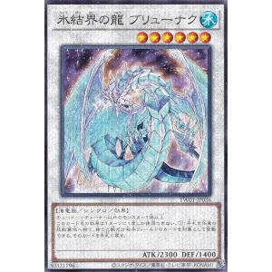 【PSA10】氷結界の龍 ブリューナク DT01 ウルトラレア【遊戯王OCG】 DT01-JP031 氷結界の龍ブリューナク【ウルトラレア】 - 【カード