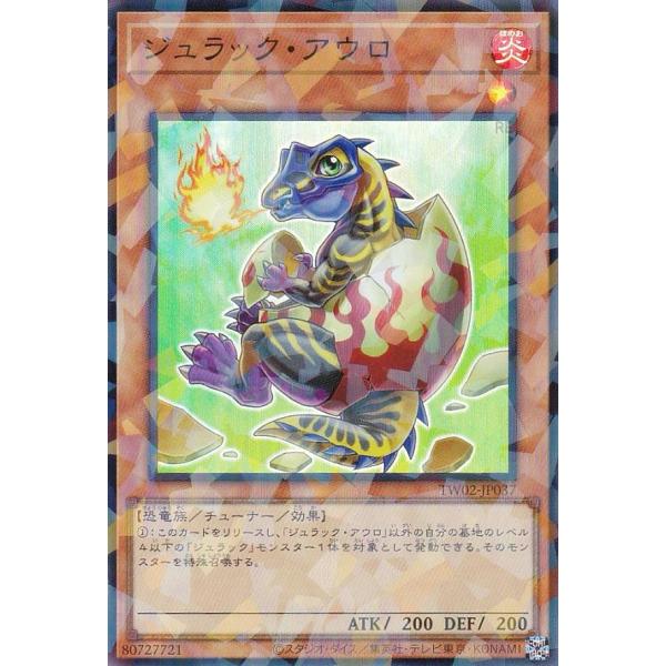 遊戯王 TW02-JP037 ジュラック・アウロ (日本語版 スーパーレアパラレル) ターミナル・ワ...