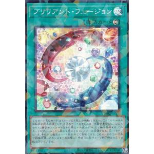 遊戯王 TW02-JP071 ブリリアント・フュージョン (日本語版 スーパーレアパラレル) ターミナル・ワールド 2