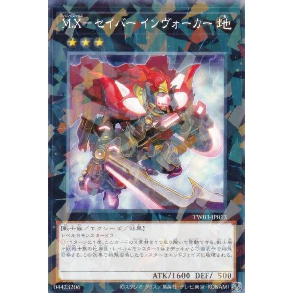 遊戯王 TW03-JP013 Ｍ.Ｘ−セイバー インヴォーカー (日本語版 ノーマルパラレル) ター...