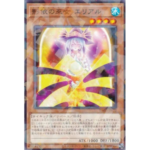 遊戯王 TW03-JP072 影依の巫女 エリアル (日本語版 ノーマルパラレル) ターミナル・ワー...