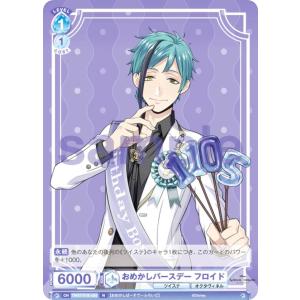 ビルディバイドTCG ブライト BB-TW-003bN 海の魔女の慈悲の精神 オクタ
