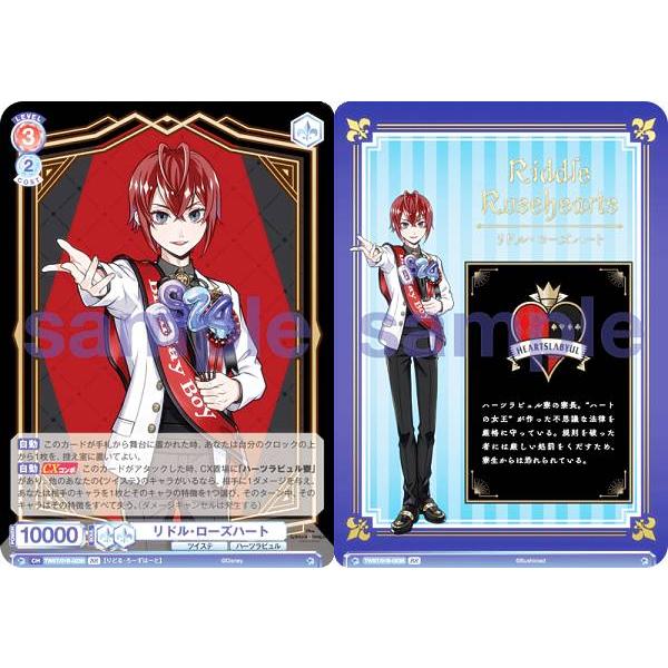 ヴァイスシュヴァルツブラウ TWST/01B-023B リドル・ローズハート (BR ブラウレア) ...