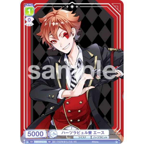 ヴァイスシュヴァルツブラウ TWST/01S-010 ハーツラビュル寮 エース (SD) スタートデ...