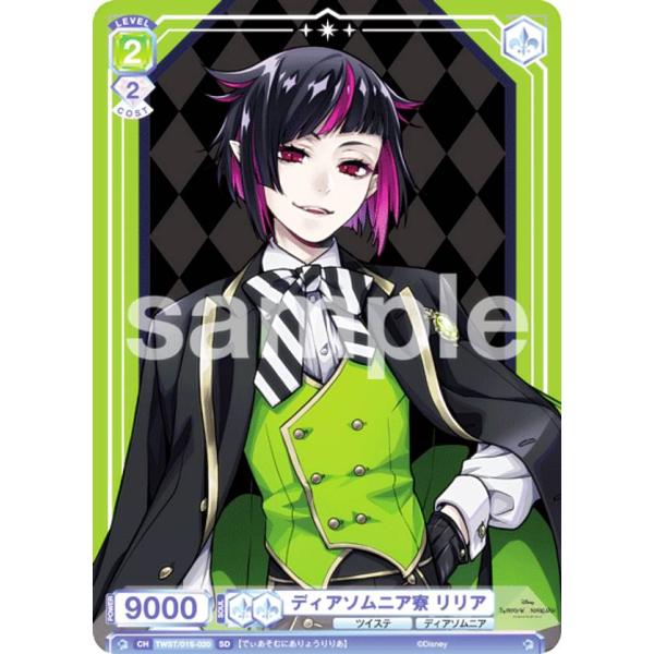 ヴァイスシュヴァルツブラウ TWST/01S-020 ディアソムニア寮 リリア (SD) スタートデ...