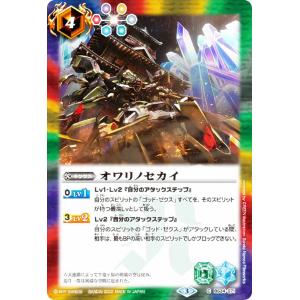 バトスピ ウエハース25枚未開封セット　おまけ付き　ゴッドゼクス終ノ型 バトルスピリッツ on X: 