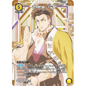 ユニオンアリーナ UA02NC/JJK-2-006 虎杖 悠仁 (SP スペシャル) UNION
