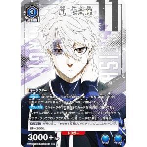 ブルロ　ブルーロック　凪誠士郎　凪　誠士郎　ふぁぼカ　カード　６枚　トレカ ブルロ ブルーロック 凪誠士郎 凪 誠士郎 ふぁぼカ カード 6枚