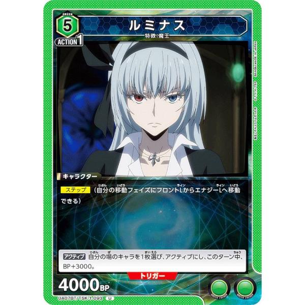 ユニオンアリーナ UA07BT/TSK-1-093 ルミナス (U アンコモン) ブースターパック ...