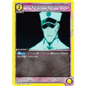 ユニオンアリーナ EX07BT/BLC-2-033 朽木 ルキア (R レア) UNION ARENA