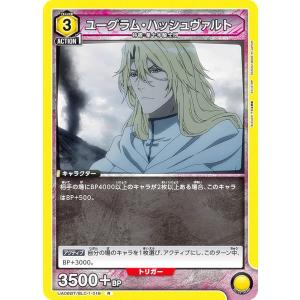 パラレル】ユニオンアリーナ PC02BT/NIK-2-017 リトルマーメイド (PcSR