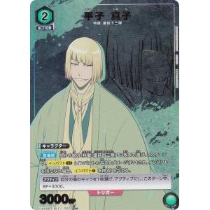 ユーグラム・ハッシュヴァルト〔SR〕【黄】(UA08BT/BLC-1-020