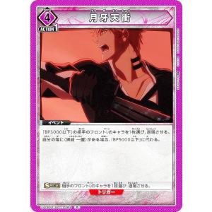 ヴァイスシュヴァルツ 劇場版「オーバーロード」聖王国編 貴方だけに