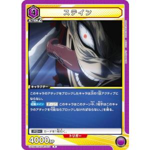 ユニオンアリーナ UA10BT/MHA-1-011 ステイン (R レア) ブースターパック 僕のヒーローアカデミア