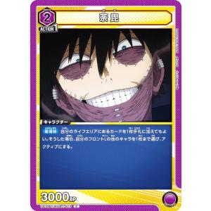 荼毘】僕のヒーローアカデミア ふわコロりん7 : トレカショップ LEAD