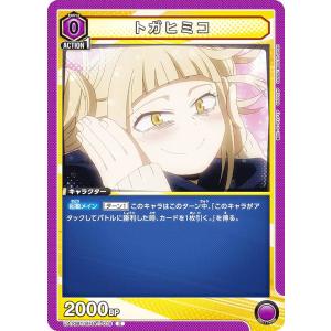 ユニオンアリーナ UA10BT/MHA-1-018 トガヒミコ (C コモン) ブースターパック 僕のヒーローアカデミア