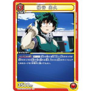 PSA10 緑谷＆爆豪 僕のヒーローアカデミアタッグカードゲーム PSA10 緑谷出久 PU 僕のヒーローアカデミアタッグカードゲーム