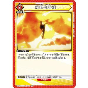 パラレル】ユニオンアリーナ UA30BT/ARK-1-027 フロストノヴァ (SR