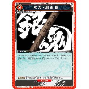 遊戯王 ラッシュデュエル RD/5TH1-JP009 コスモス姫のお戯れ