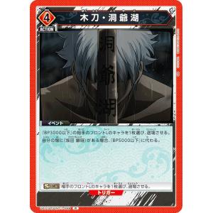 28.桂小太郎 (ノーマル)】銀魂 ぱしゃこれ 其ノ肆 : トレカショップ