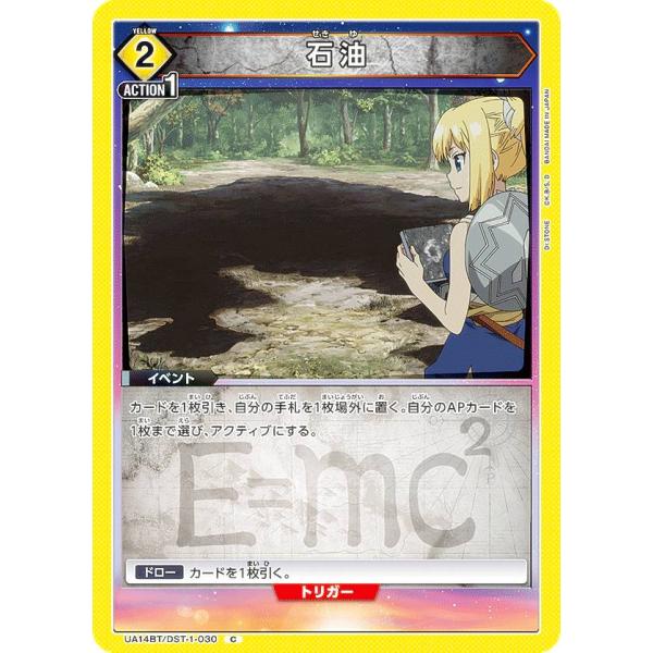 ユニオンアリーナ UA14BT/DST-1-030 石油 (C コモン) UNION ARENA ブ...