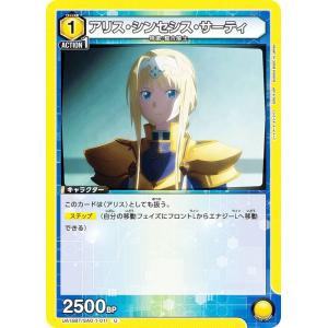 ユニオンアリーナ PC01BT/IMS-3-030 斑鳩 ルカ (PcR プレシャスレア