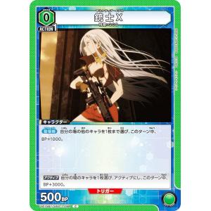 ユニオンアリーナ UA47BT/TKG-1-042 金木 研 (SR スーパーレア) UNION