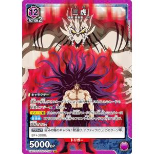 パラレル】ユニオンアリーナ EX11BT/ARK-2-023 ロスモンティス (SR