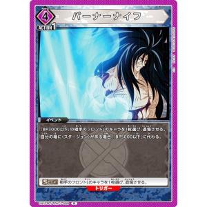 グルメスパイザー〔C〕【青】(UA17BT/TRK-1-060) 〈トリコ ユニオン
