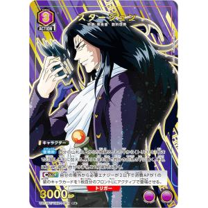 パラレル】ユニオンアリーナ UA39BT/KIN-1-026 ネメシス (SR